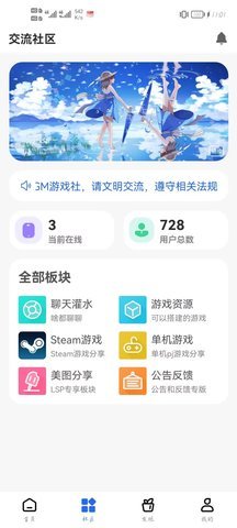 GM游戏社App v2.1.0 安卓版 1