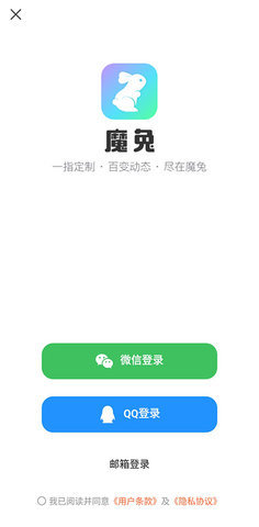 魔兔App 1.9.6 安卓版 2