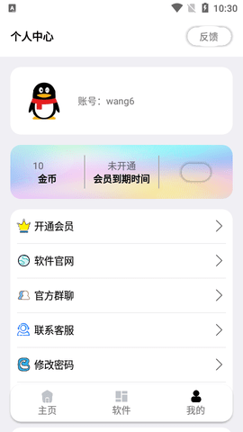 ZM游戏盒子App 0.1.1 安卓版 2