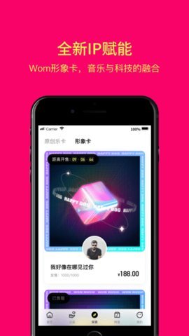 Wom音乐App 1.1.2 安卓版 2