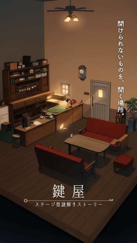 键屋 2.7.0 安卓版 1