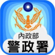 警政服务app