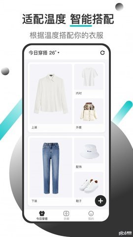 天气穿衣助手App 1.0.1 安卓版 1