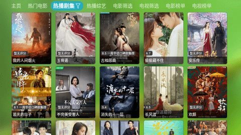 宝全影院tv版 2.6.7 盒子版 5