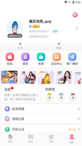 绿茶直播黑科技App 1.2.8 免费版 3