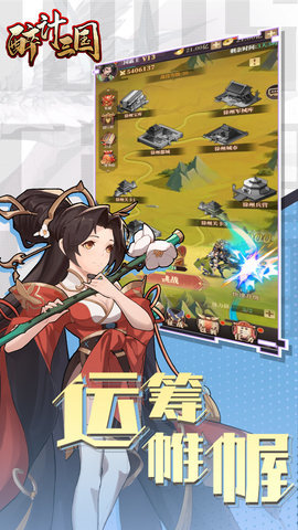 醉计三国 1.0.0 安卓版 3