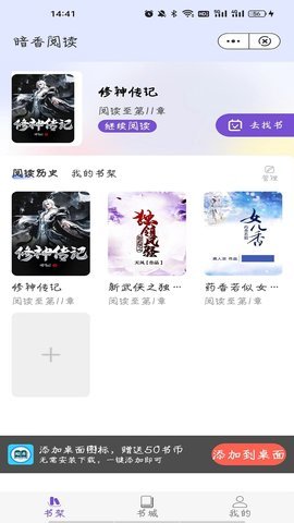 暗香阅读 1.0 安卓版 3