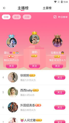 绿茶直播黑科技App 1.2.8 免费版 2