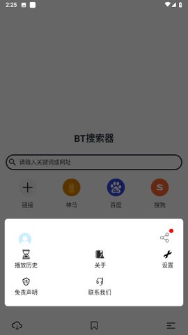 BT搜索器App 1.5.4.2 安卓版 2