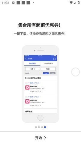 韩巢App  安卓版 1