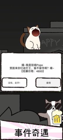 猫咪跳舞俱乐部 1.0 安卓版 1