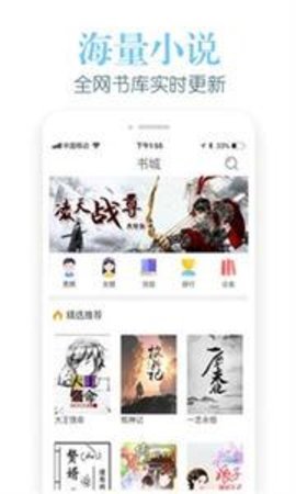 乐看阅读 1.3.0 安卓版 3