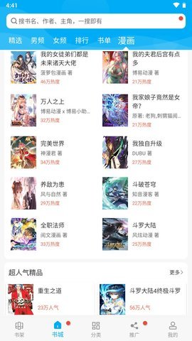 笔趣阁蓝色版免广告 9.191.211 旧版本 1