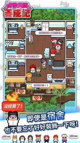 偶像天团养成记汉化版 1.1.19 最新版 1