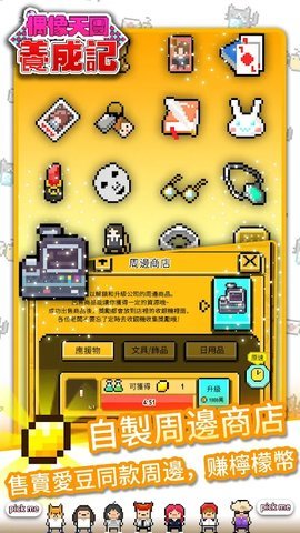 偶像天团养成记汉化版 1.1.19 最新版 3