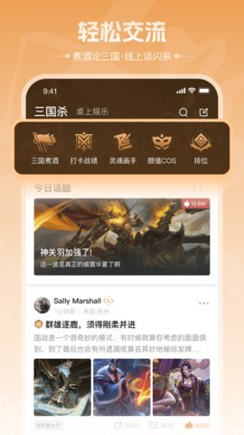 三国闲话App 3.0.71 安卓版 2