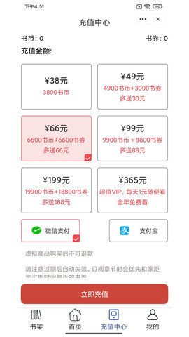 望书阅读app 1.0 安卓版 1