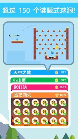 指尖上的高尔夫 1.1.9 安卓版 3