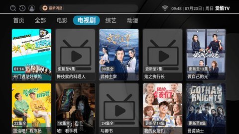 爱酷TV电视盒子版 3.1.1 最新版 3