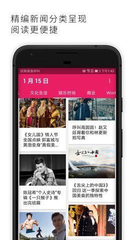 亚太日报App 3.8.5 安卓版 2