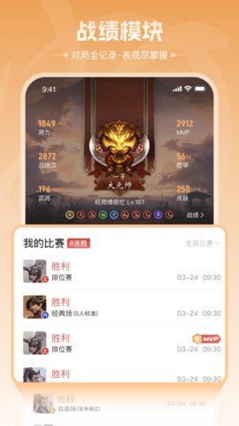 三国闲话App 3.0.71 安卓版 1