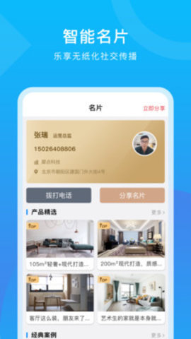 倾颜相机app 1.0 安卓版 1