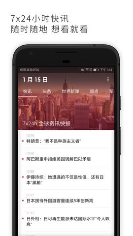 亚太日报App 3.8.5 安卓版 3