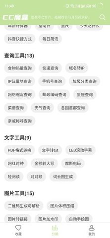 cc魔盒影视App 1.8.1 安卓版 1