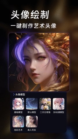 ai大图高清壁纸app 1.1.10 安卓版 2