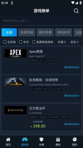 steamok 1.2 安卓版 1