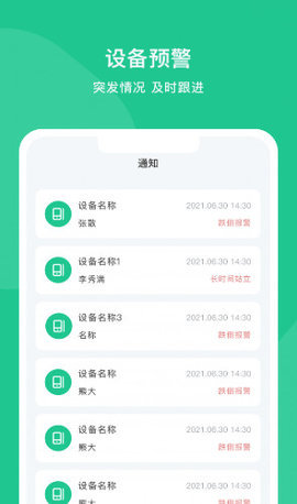 智爱康app最新版本 1.0.8 安卓版 1