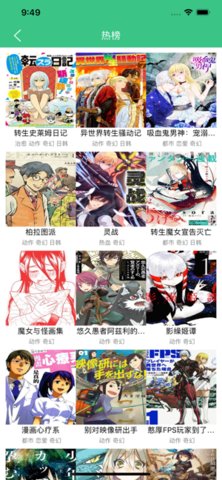 白水漫画app 1.0 安卓版 2