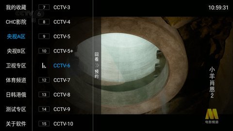 肥猫TV电视直播 5.2.0 安卓版 3