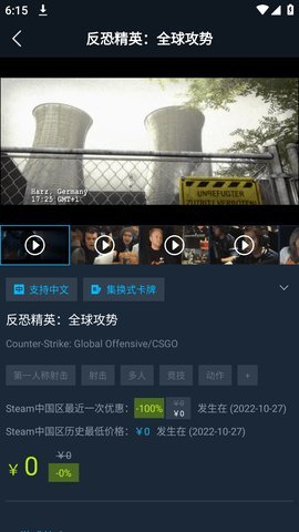 steamok 1.2 安卓版 2