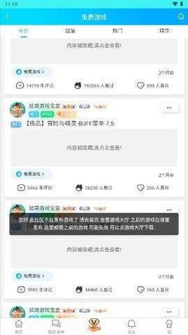 斌哥游戏宝盒App 1.2.0 安卓版 1