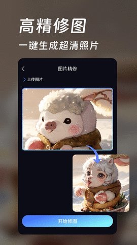 ai大图高清壁纸app 1.1.10 安卓版 1