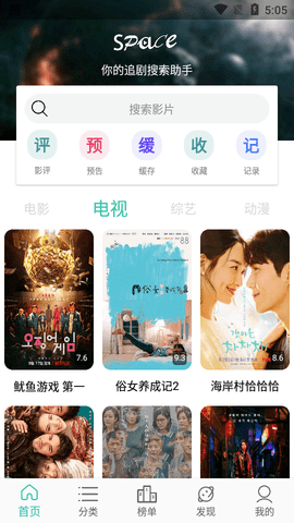 SPACE太空影视最新版 3.0.1 安卓版 2
