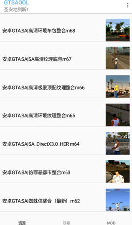 gtsaool最新版App 8.76 手机版 1