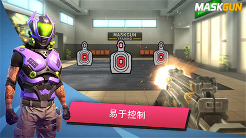 MaskGun 3.036 安卓版 4