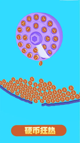 硬币狂热 1.1 安卓版 2