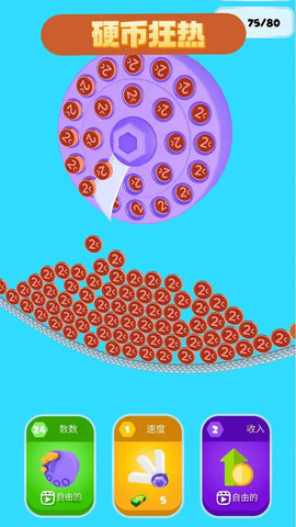 硬币狂热 1.1 安卓版 3