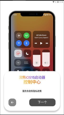 浣熊主题库App 1.8.2 安卓版 3