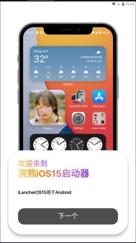 浣熊主题库App 1.8.2 安卓版 2