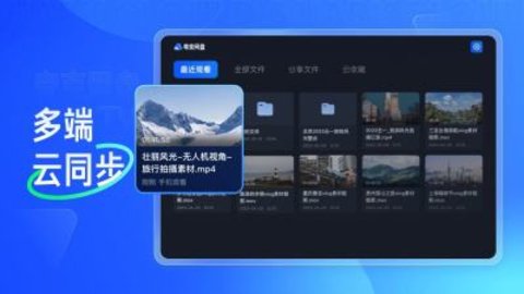 夸克网盘TV版apk 7.3.0.650 官方版 2