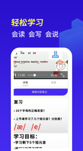 快速学英语app 1.0 安卓版 1