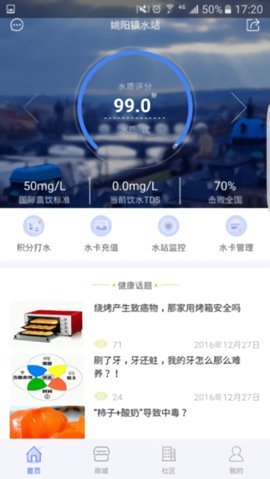 日日顺健康水站app 3.0.6 安卓版 2