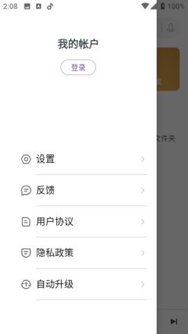 小米音乐国际版App 8.0.01.090420i 安卓版 2