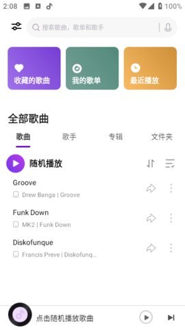 小米音乐国际版App 8.0.01.090420i 安卓版 1