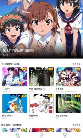 邪恶爱漫画App 3.2.0 安卓版 1