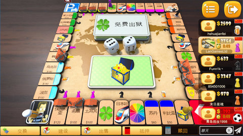 大富翁飞行棋 7.8.0 安卓版 2